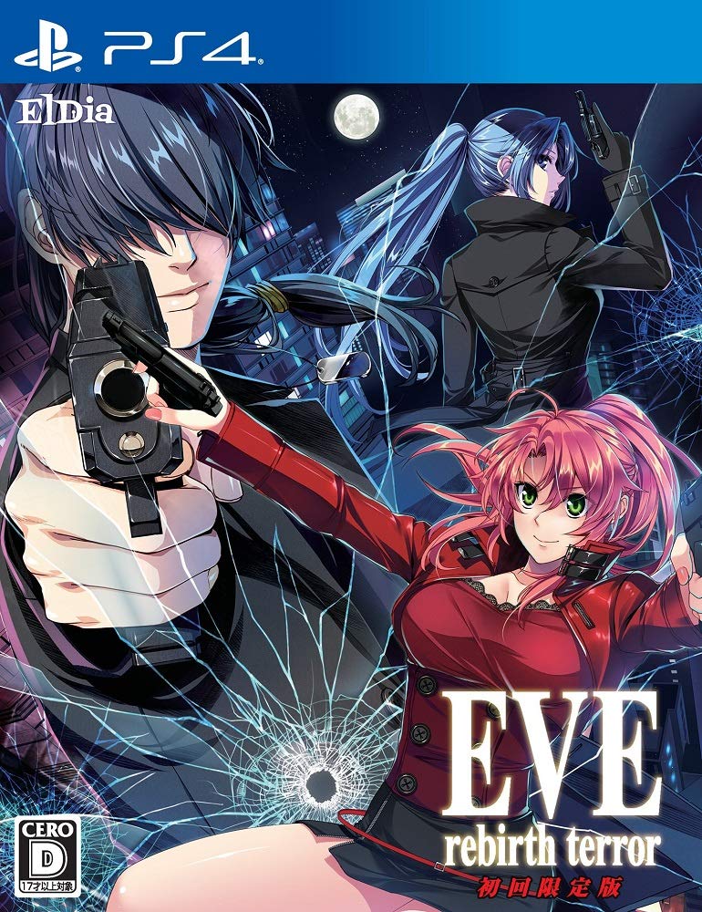 Amazon.co.jp: EVE rebirth terror(イヴ リバーステラー) 初回限定版