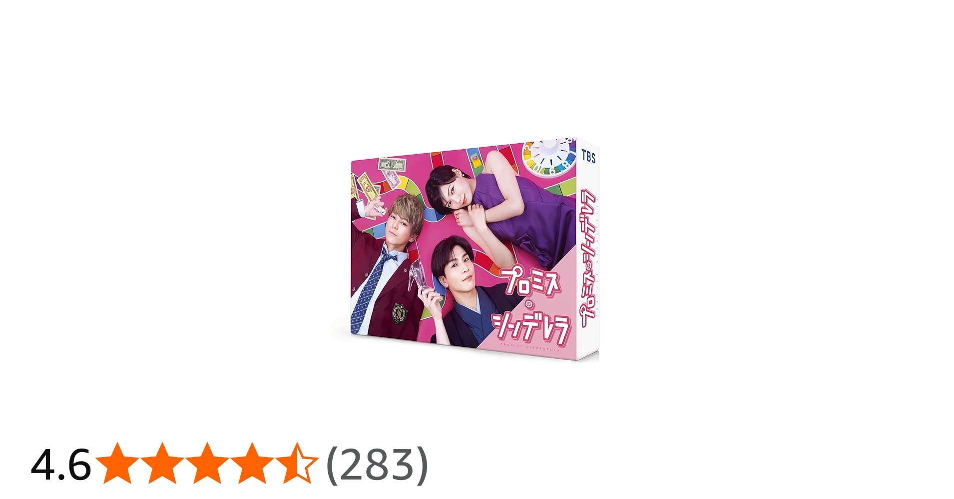 Amazon.co.jp: プロミス・シンデレラ Blu-ray BOX : 二階堂ふみ, 眞栄
