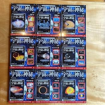 Amazon.co.jp: 天体の謎を解明する宇宙の神秘はパーフェクトDVD