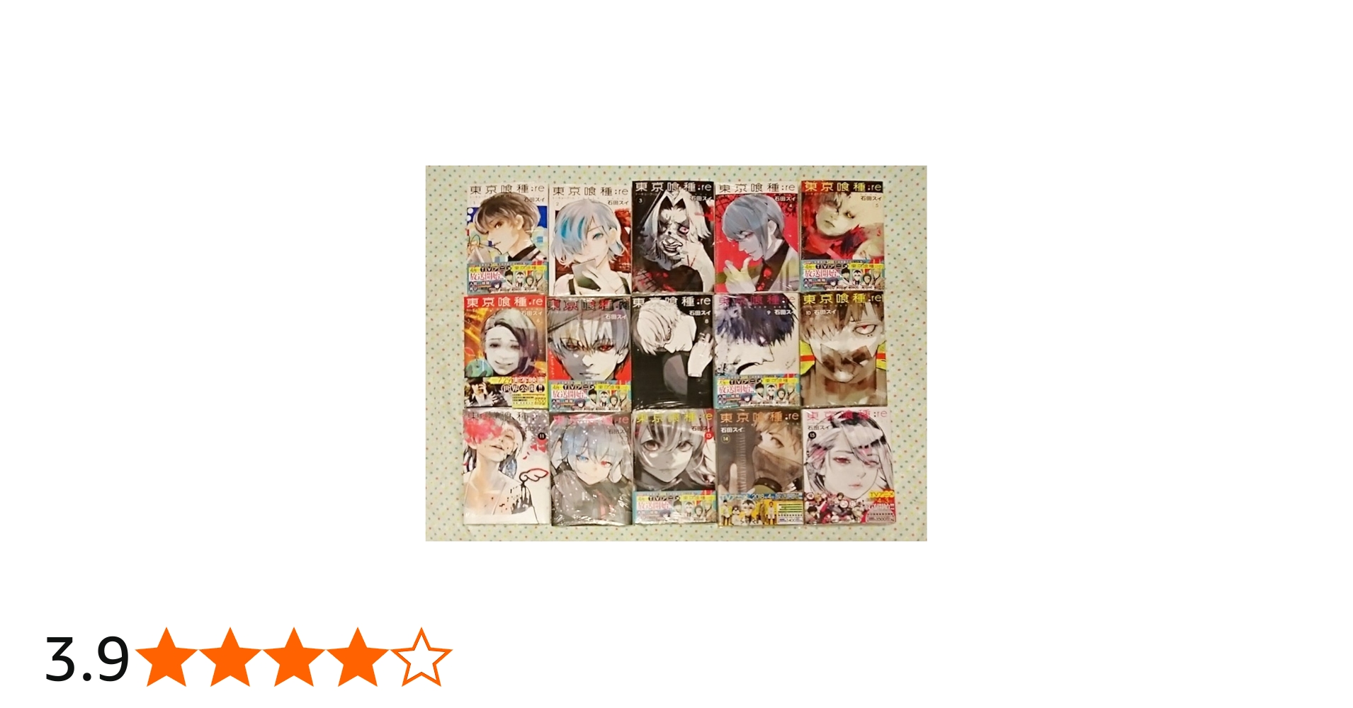 東京喰種-トーキョーグール-：re コミック 1-15巻セット |本 | 通販
