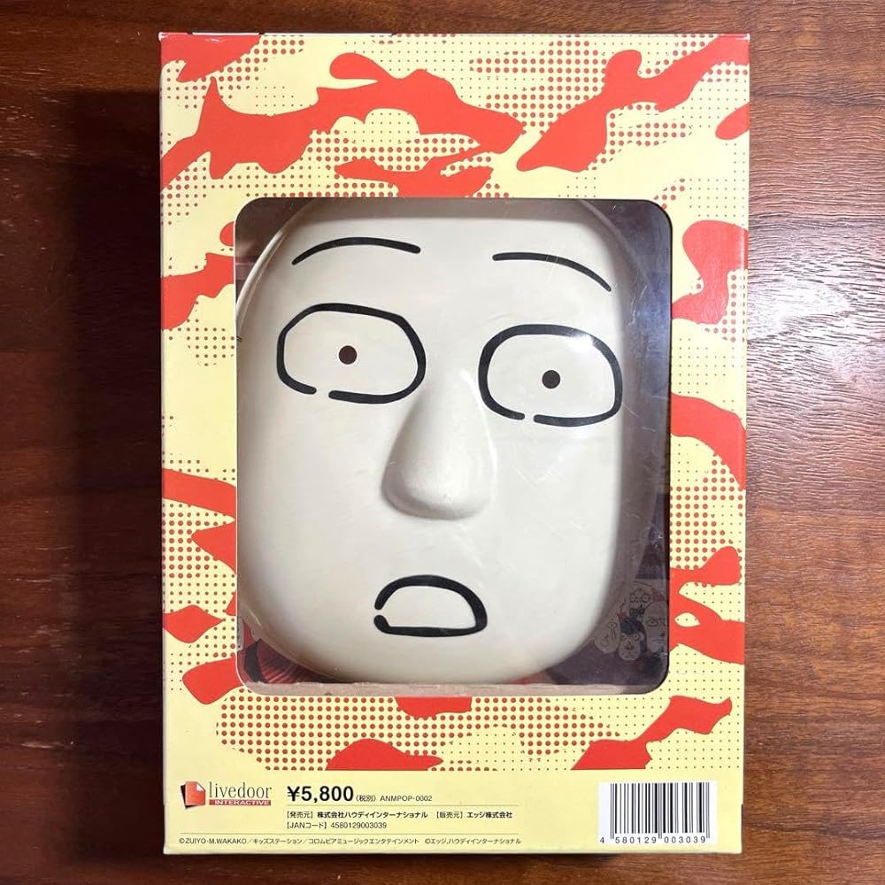 Amazon.co.jp: popee the ぱ フォーマー ケダモノ お面 : おもちゃ