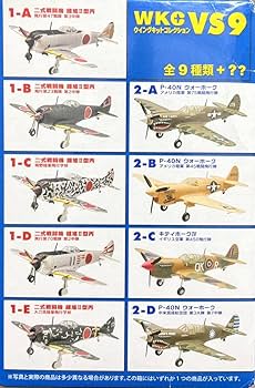 Amazon.co.jp: F-toys エフトイズ 1 144 ウイングキットコレクション