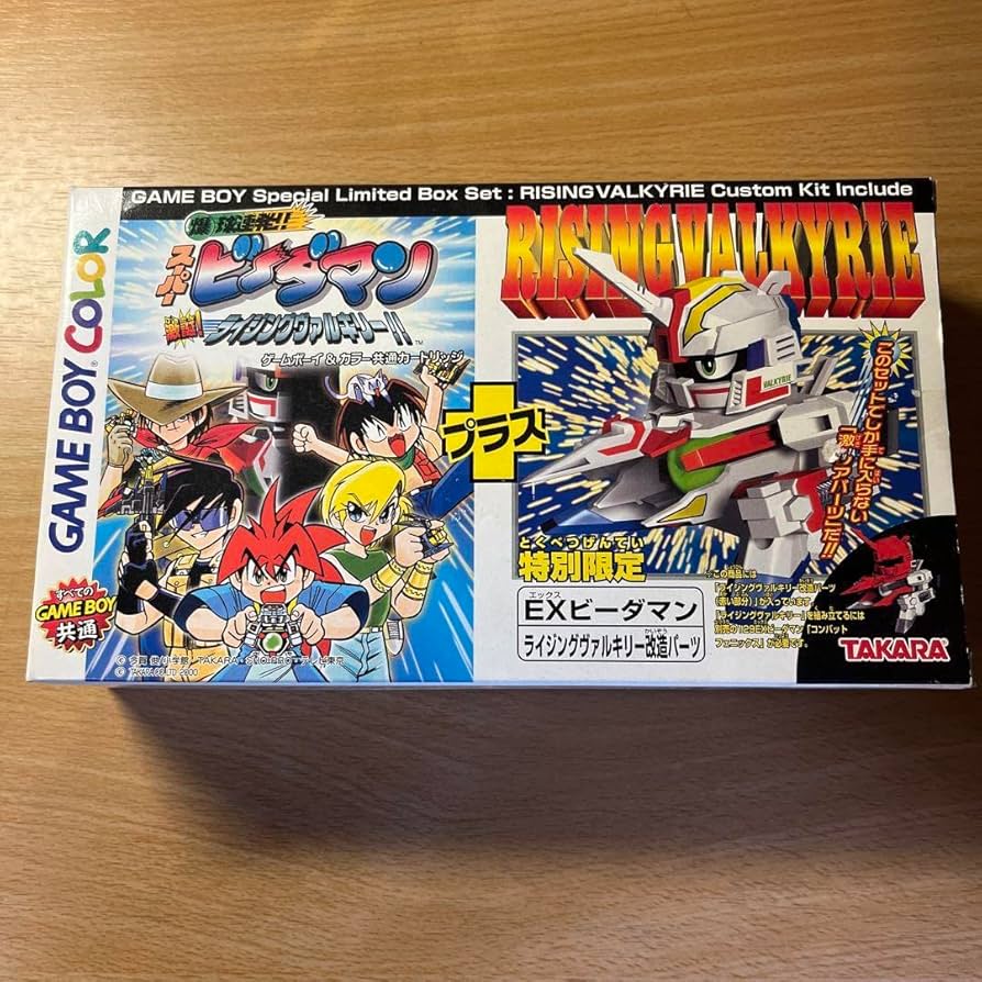 Amazon.co.jp: 特別限定版 スーパービーダマン 激闘ライジング