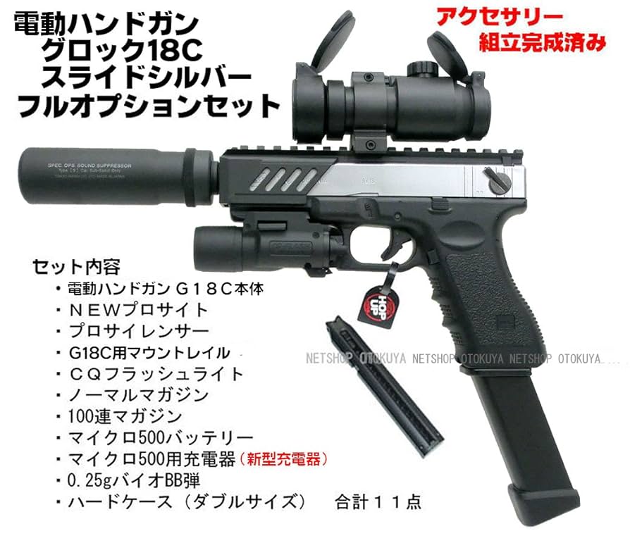 ボビー様専門」東京マルイ 18禁G18C 電動ガン カスタス ボビー様専門