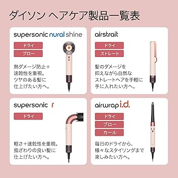 Amazon | Dyson(ダイソン) ドライヤー Dyson Airstrait™ストレイトナー