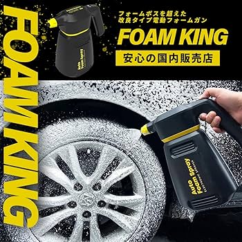 Amazon | FOAMKING フォームキング 電動 フォームガン 自動泡噴霧器