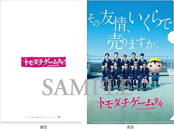 Amazon.co.jp: 【メーカー特典あり】「トモダチゲームR4」Blu-ray BOX