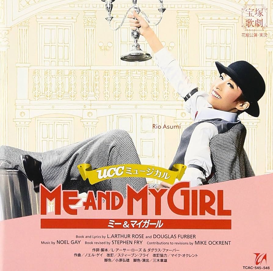 Amazon.co.jp: 『ME AND MY GIRL』花組宝塚大劇場公演ライブCD