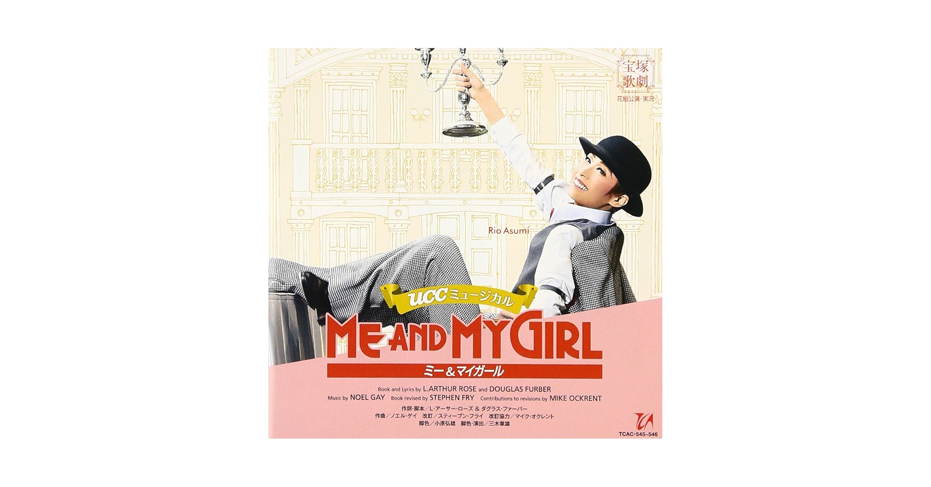 花組 宝塚大劇場公演 UCC ME AND MY GIRL Blu-ray 花組 宝塚