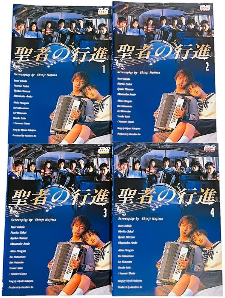 Amazon.co.jp: DVD 聖者の行進 未成年 各全4巻 全巻セット いしだ壱成
