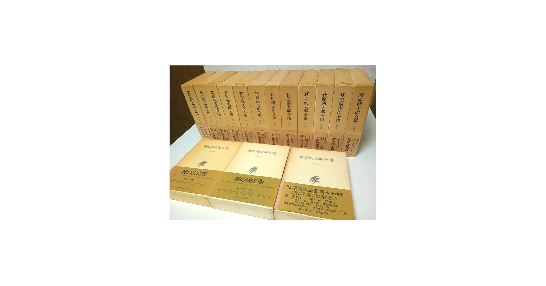 Amazon.co.jp: 萩原朔太郎全集 全15巻セット : 萩原 朔太郎: 本