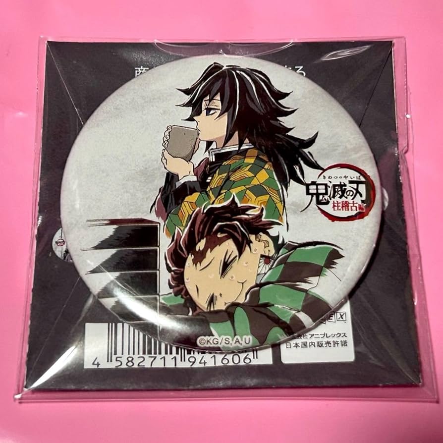 ♡*奨様 鬼滅の刃 全集中展 幕間画アイキャッチ 肆 冨岡義勇 鬼滅の刃