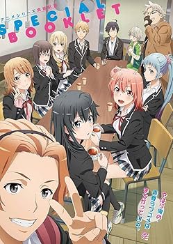 Amazon.co.jp: 【Amazon.co.jp限定】やはり俺の青春ラブコメはまちがっ