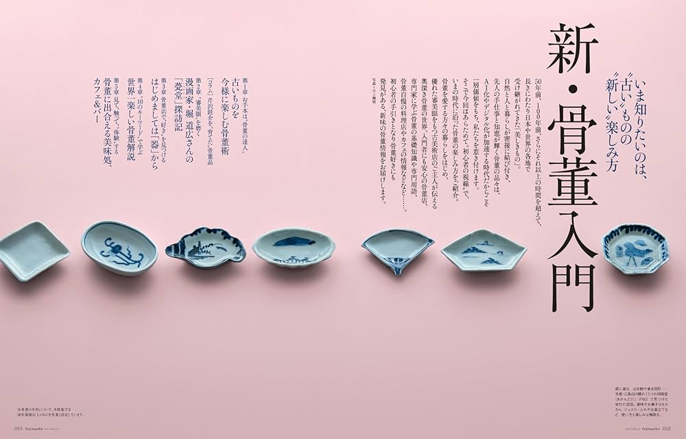 婦人画報2024年10月号 | ハースト婦人画報社 |本 | 通販 | Amazon