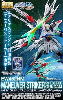Amazon | バンダイスピリッツ MG 1/100 エクリプスガンダム用