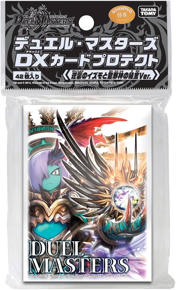 Amazon | デュエル・マスターズ DXカードプロテクト 逆襲のイズモと聖