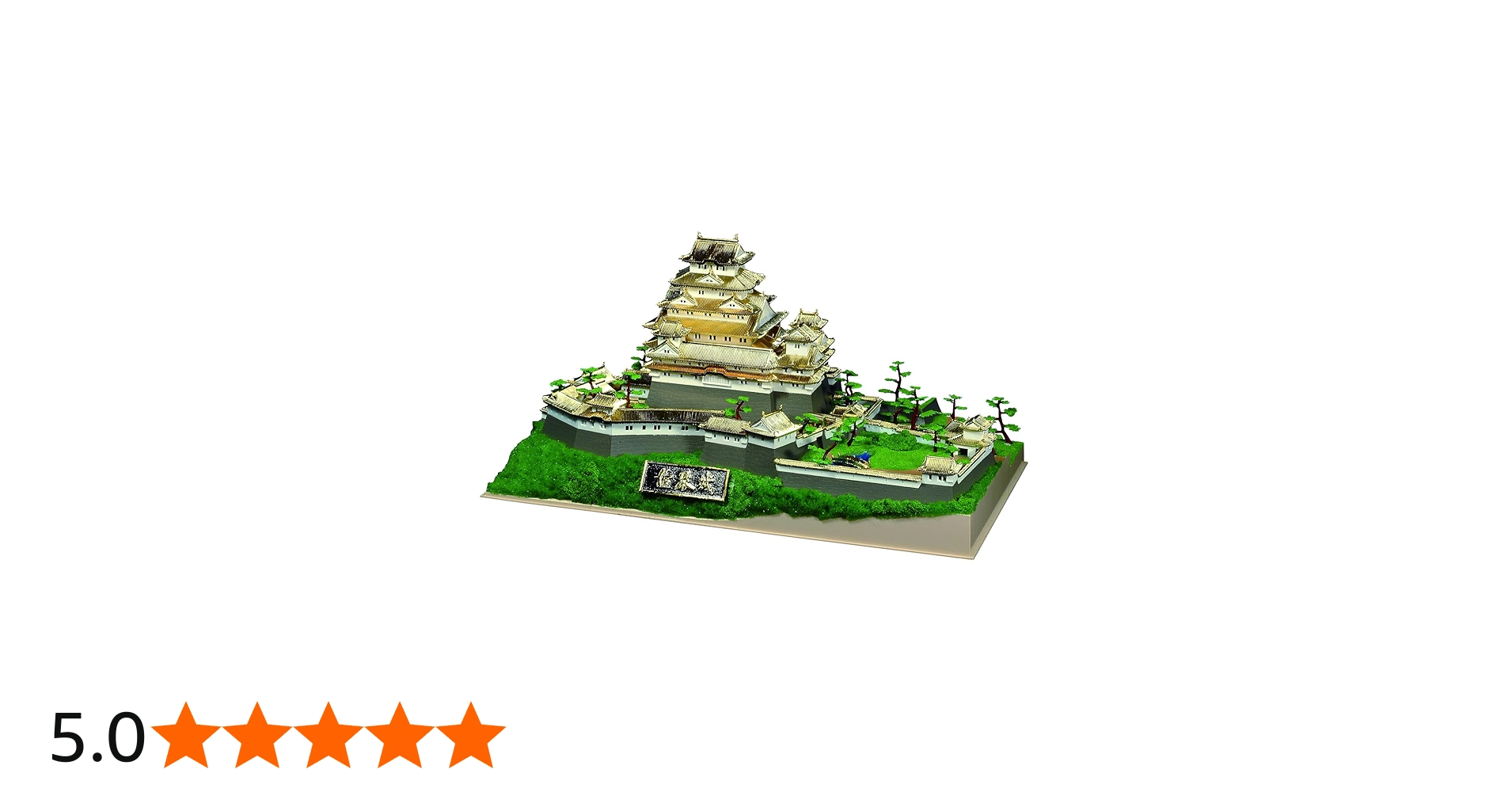 Amazon.co.jp: 童友社 1/380 日本の名城 デラックスゴールド 姫路城