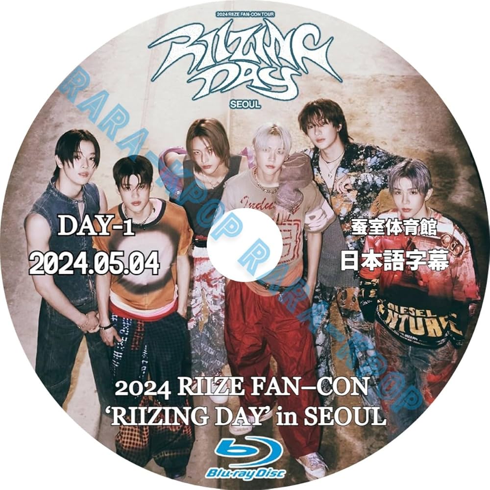Amazon.co.jp: RIIZE DVD FAN-CON Tour RIIZING DAY in SEOUL 2024.05