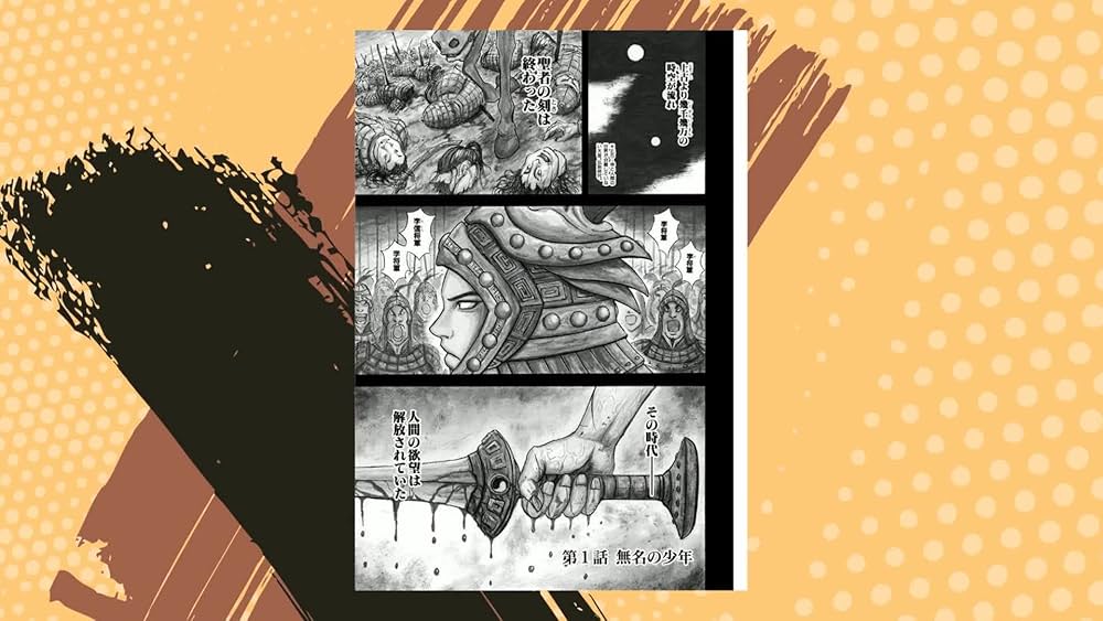 Amazon.co.jp: キングダム 1 (ヤングジャンプコミックス) : 原 泰久