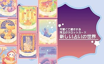 Amazon.co.jp: 妖精さんの 幸せ オラクル カード Luna's Fairly Oracle