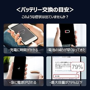 Amazon | DIGIFORCE for iPhone 8 バッテリー 互換 交換 大容量 日本