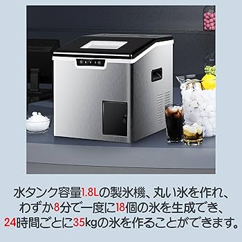 Amazon.co.jp: 製氷機 氷つくり機 氷砕機 1.8L大容量 丸い氷を作れ