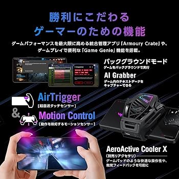 Amazon | ASUS スマートフォン ROG Phone 8 【日本正規代理店品
