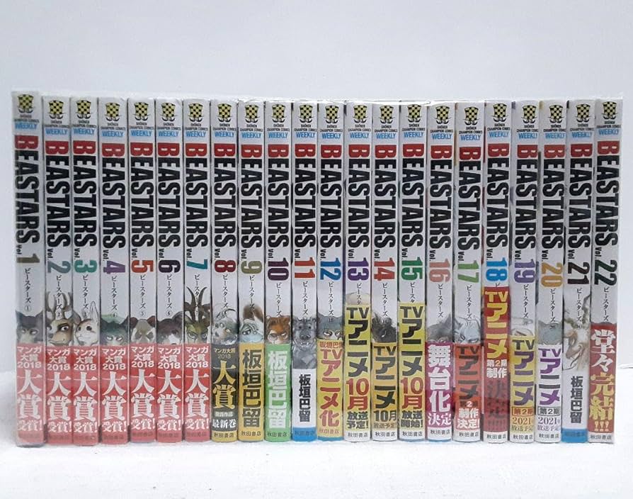 Amazon.co.jp: 美 帯BEASTARS ビースターズ 1-22巻 全巻セット 板垣巴