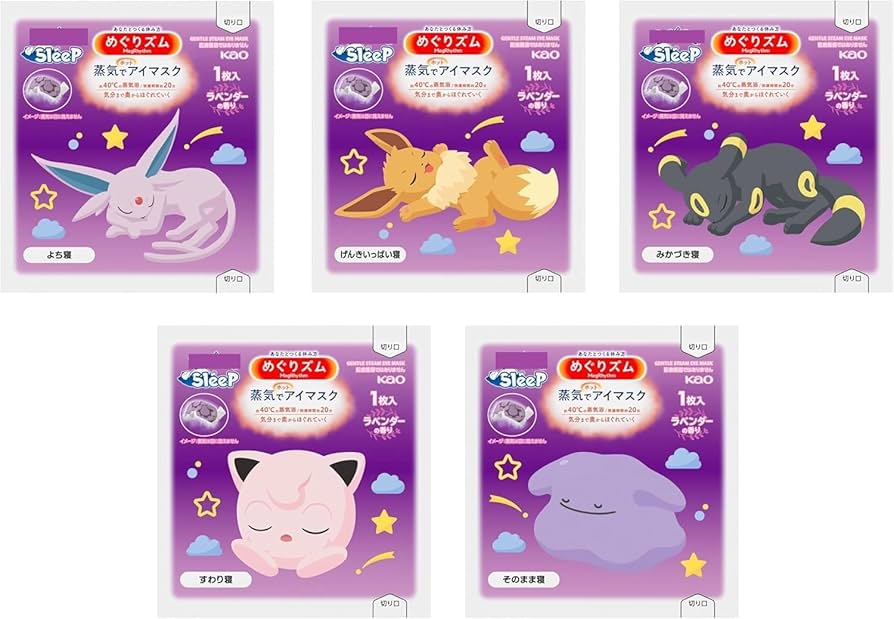 Amazon.co.jp: めぐりズム 蒸気でホットアイマスク 【12枚セット