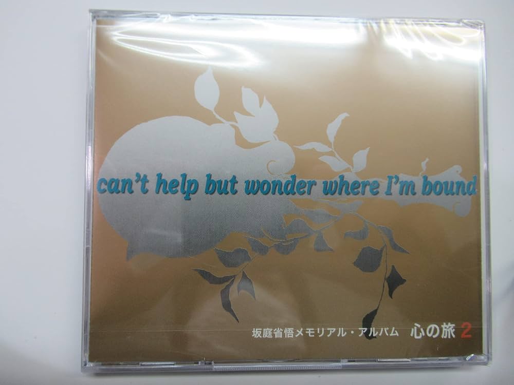 Amazon.co.jp: メモリアル・アルバム 心の旅2: ミュージック