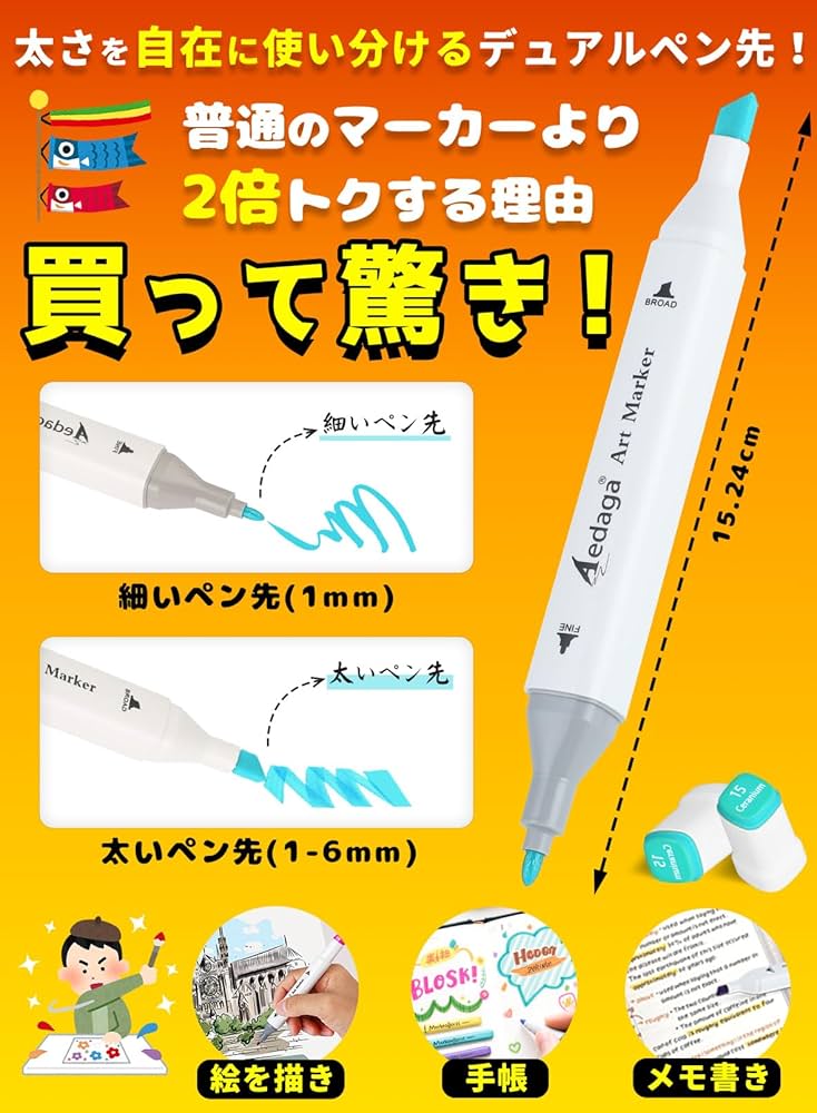 Amazon | イラストマーカー 80色 マーカーペン セット カラーペン 無料