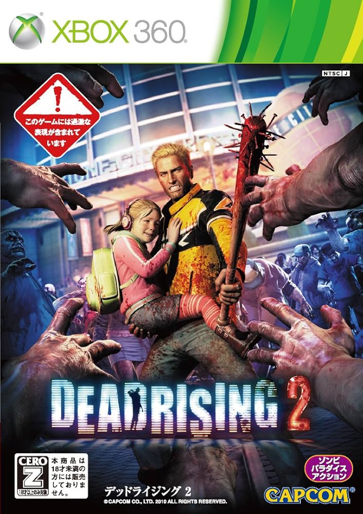Amazon.co.jp: デッドライジング 2【CEROレーティング「Z