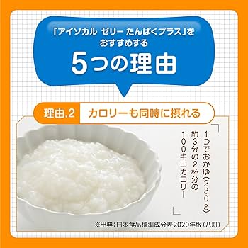 Amazon.co.jp: Nestle(ネスレ) アイソカル ゼリー たんぱくプラス