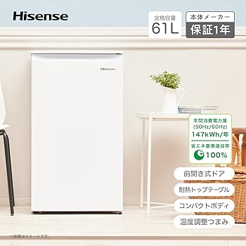 Amazon.co.jp: ハイセンス 小型 冷凍庫 61L ホワイト 1ドア セカンド