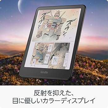 Amazon.co.jp: Amazon Kindle Colorsoft シグニチャーエディション