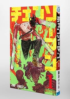 チェンソーマン BGS 9.2 1巻 初版& BGS 9.6 2巻 初版 帯付き BGS 9.8