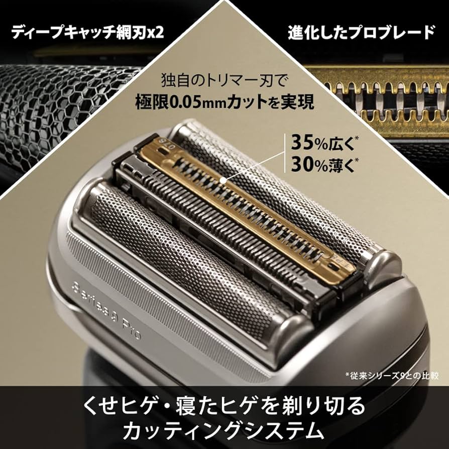 Amazon | ブラウン シリーズ9Pro 9455cc 洗浄機+シェーバーケース付き