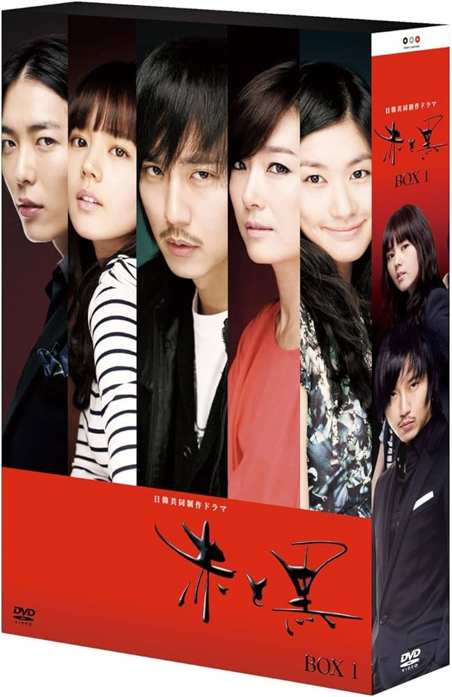 Amazon.co.jp: 赤と黒 DVD-BOX1(ノーカット完全版) : キム・ナムギル