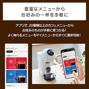 Amazon.co.jp: ネスカフェ ドルチェ グスト ジェニオ エス ベーシック