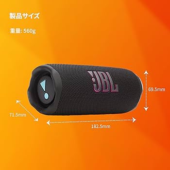 Amazon.co.jp: JBL FLIP 7 / ポータブルスピーカー/Bluetooth対応