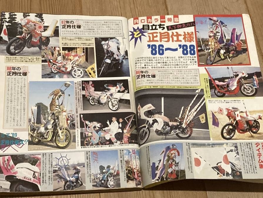 Amazon.co.jp: 最後の1冊ライダー コミック チューニング 1989年1月号