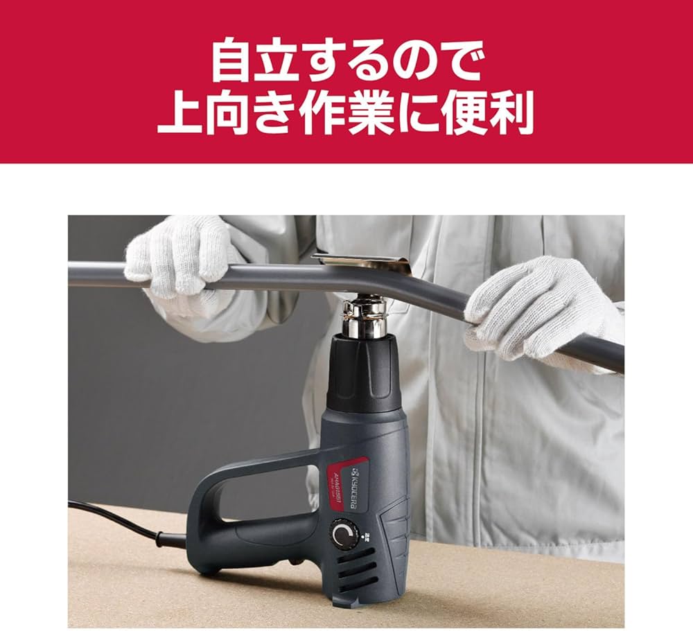 Amazon | 京セラ(Kyocera) 旧リョービ プロ用 ホットエアガン AHAG1551