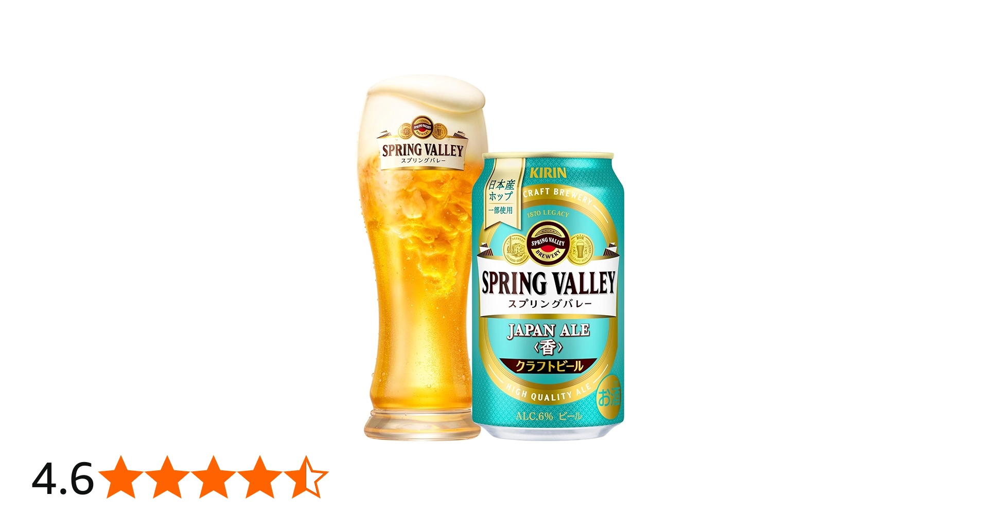 Amazon.co.jp: 【ビール クラフトビール】SPRING VALLEY(スプリング