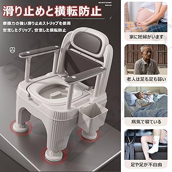 Amazon.co.jp: ポータブルトイレ 介護用 簡易トイレ 座席高さ37～52cm