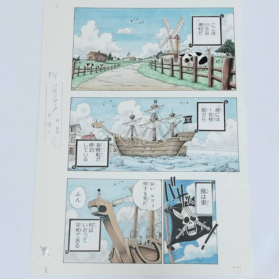 Amazon.co.jp: ONE PIECE 複製原稿 第1話 ワンピース 複製原画 レッド