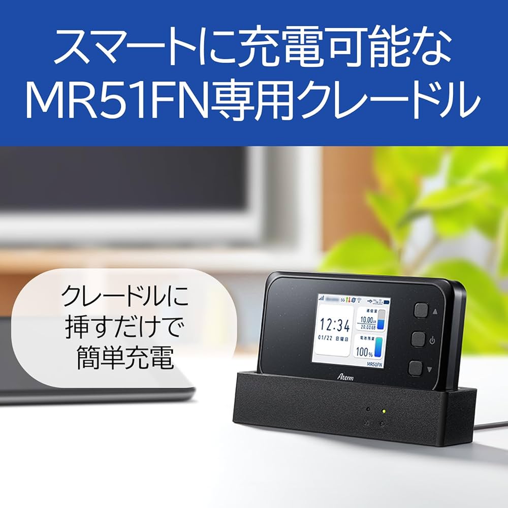 Amazon | Aterm MR51FN専用クレードル(EX51Cクレードル） | Aterm