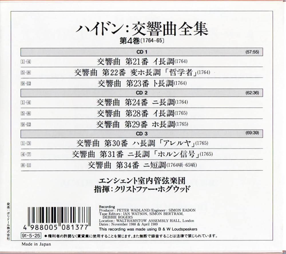 ハイドン:交響曲全集第4巻 - Amazon.com Music