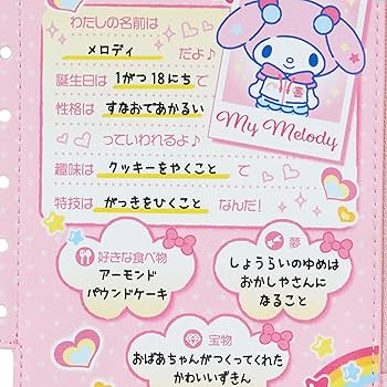 Amazon.co.jp: サンリオ(SANRIO) ミニポーチ(なつかしプロフィール帳