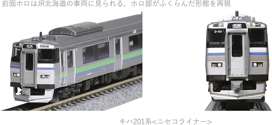 Amazon | KATO Nゲージ キハ201系 ニセコライナー 3両セット 10-1620