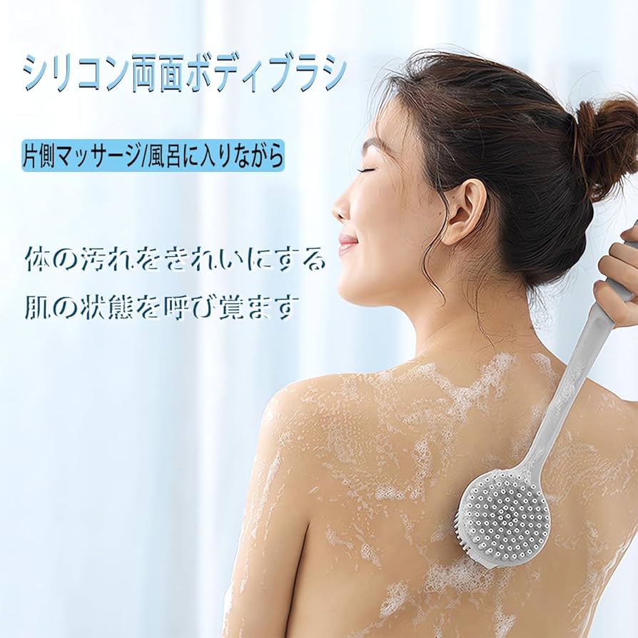 Amazon | ボディブラシ 両面ブラシ マッサージ シリカゲルボディブラシ